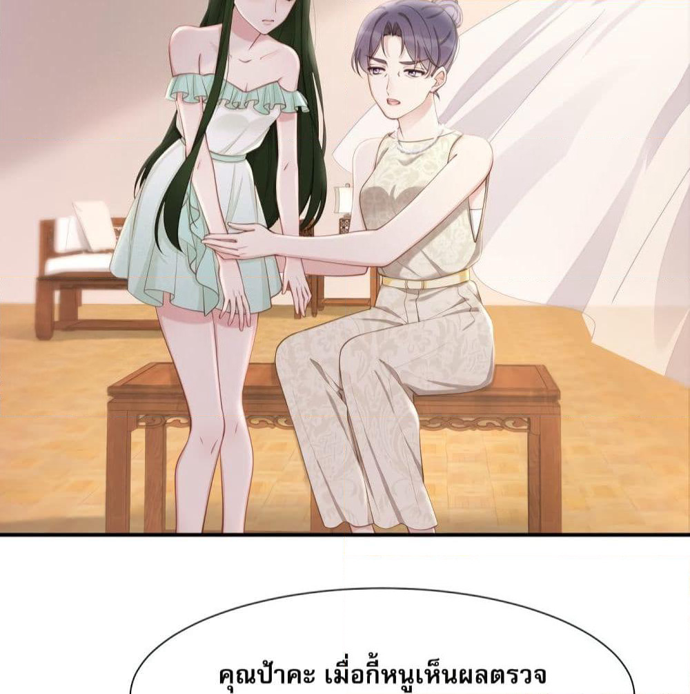 Gonna Spoil You page 40