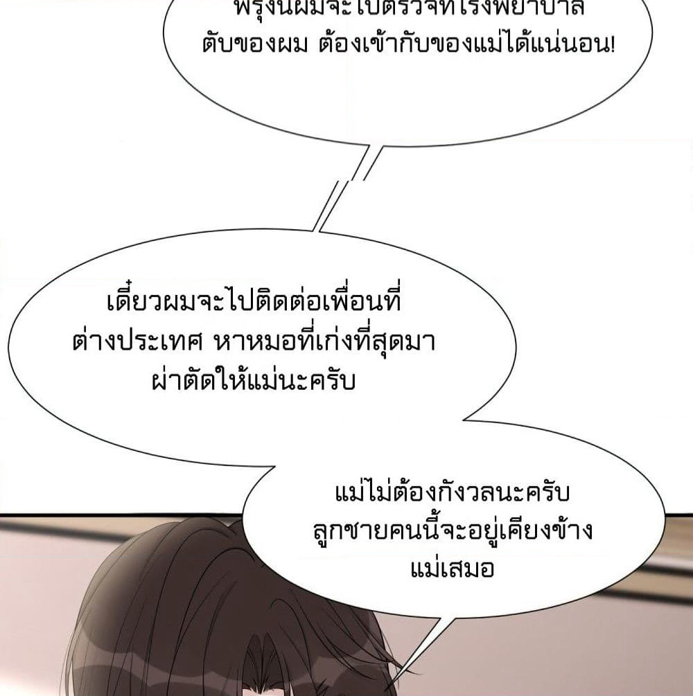 Gonna Spoil You page 53
