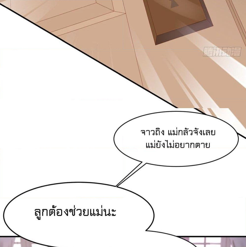 Gonna Spoil You page 9