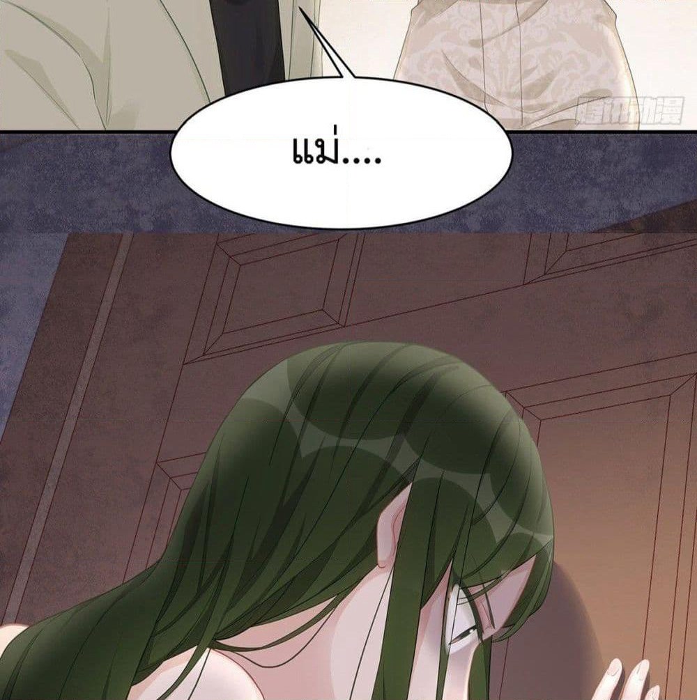 Gonna Spoil You page 11