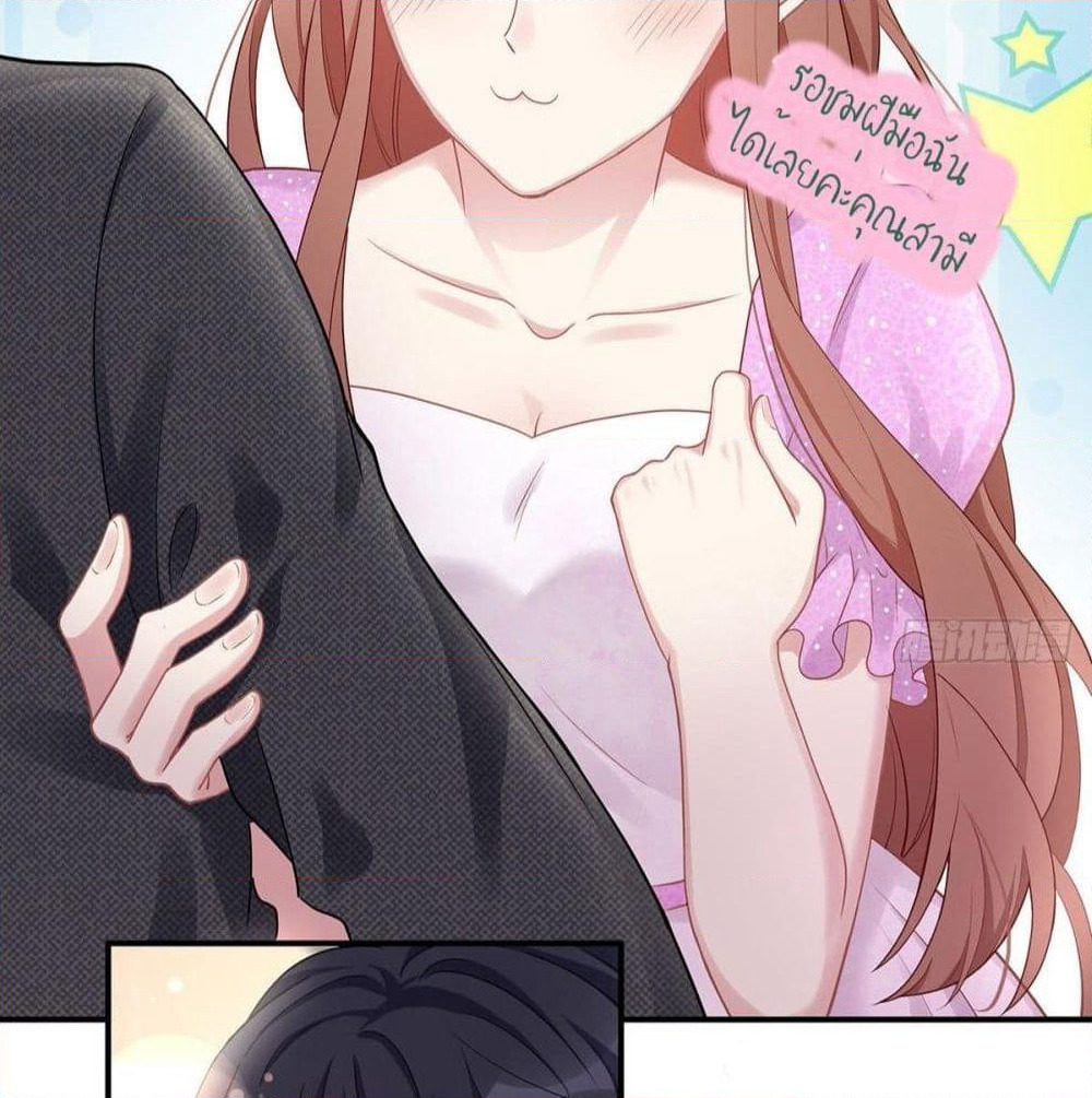 Gonna Spoil You page 28