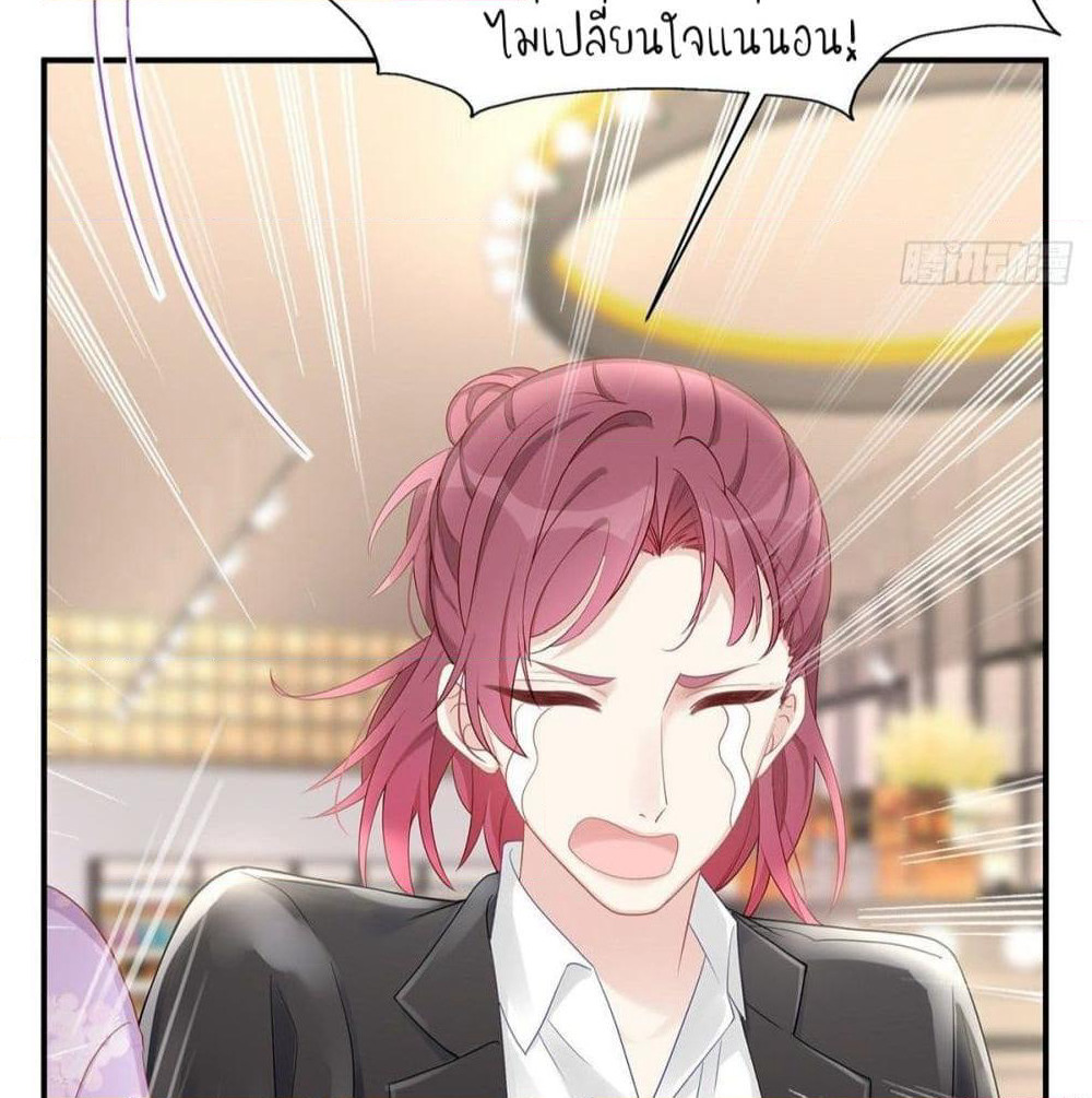 Gonna Spoil You page 34