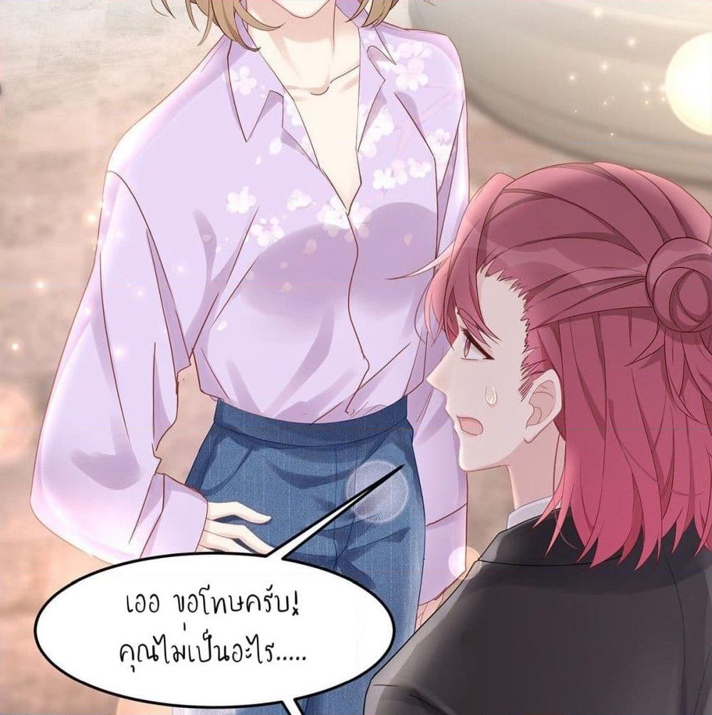 Gonna Spoil You page 36