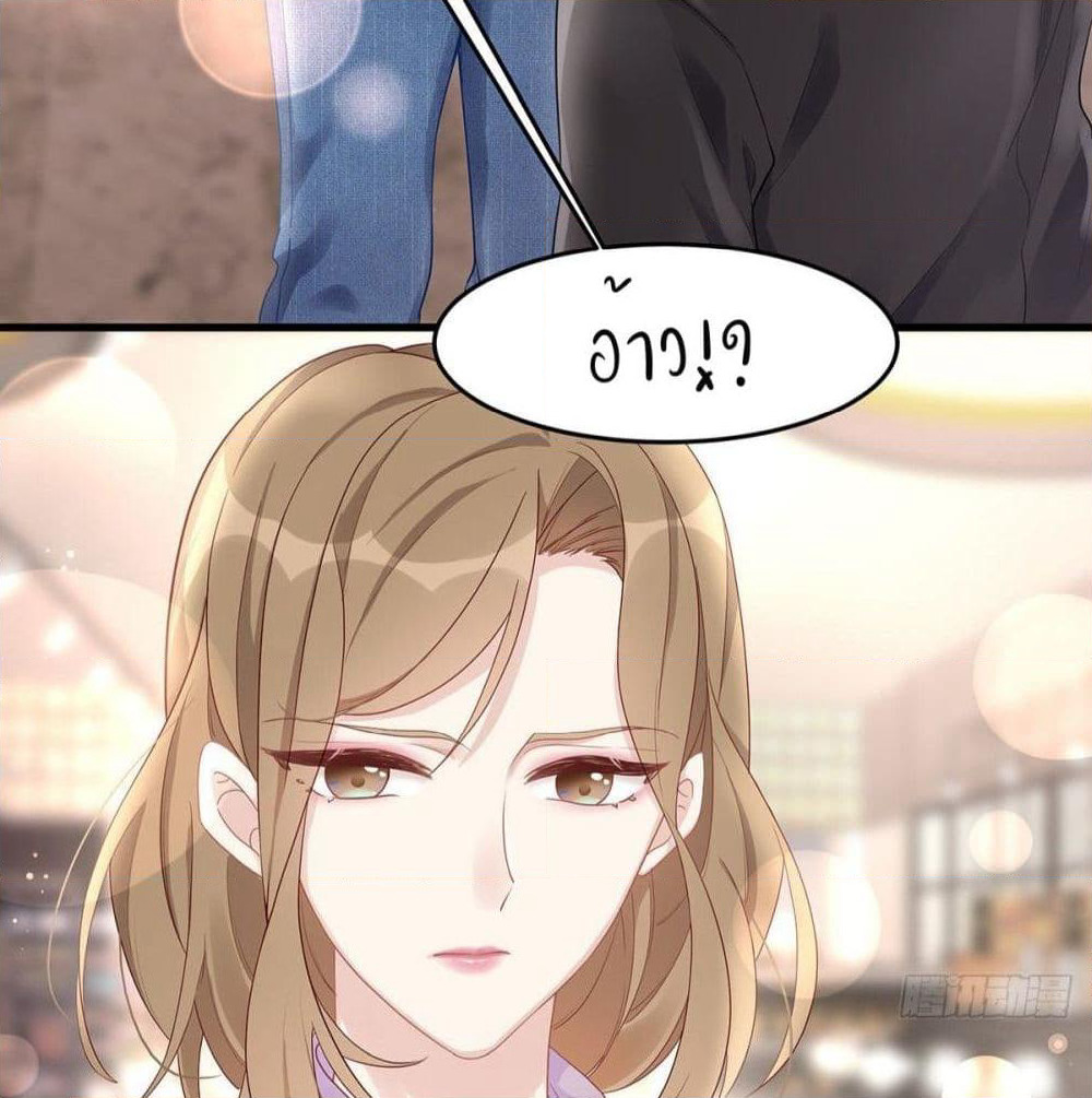 Gonna Spoil You page 37