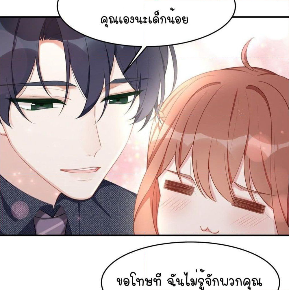 Gonna Spoil You page 41