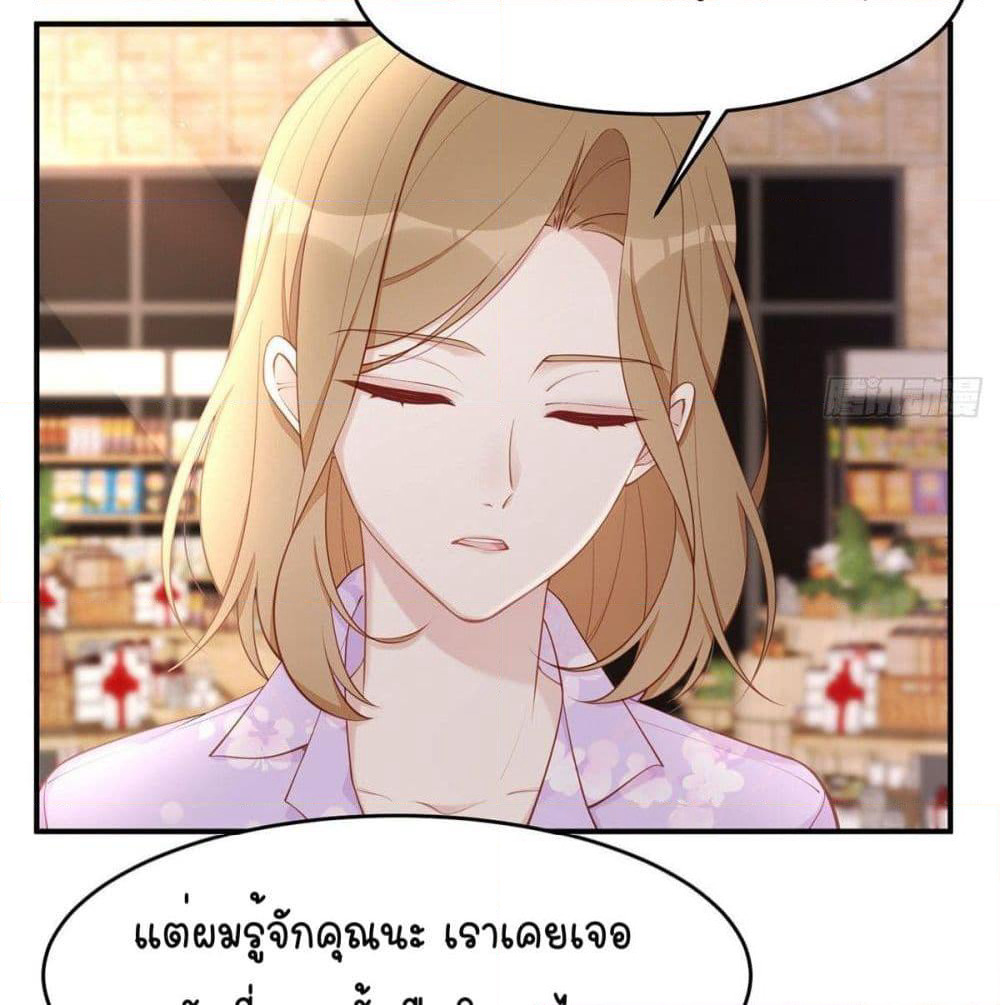 Gonna Spoil You page 42