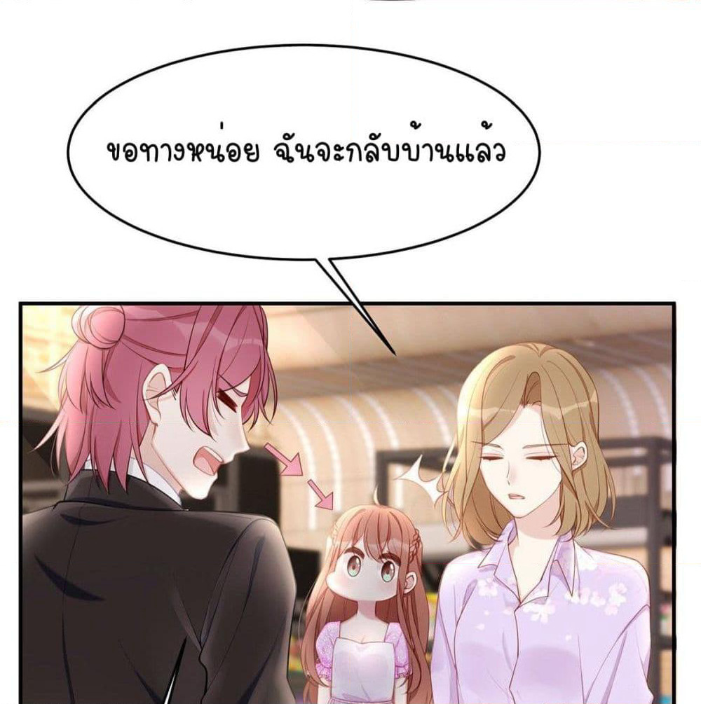 Gonna Spoil You page 45