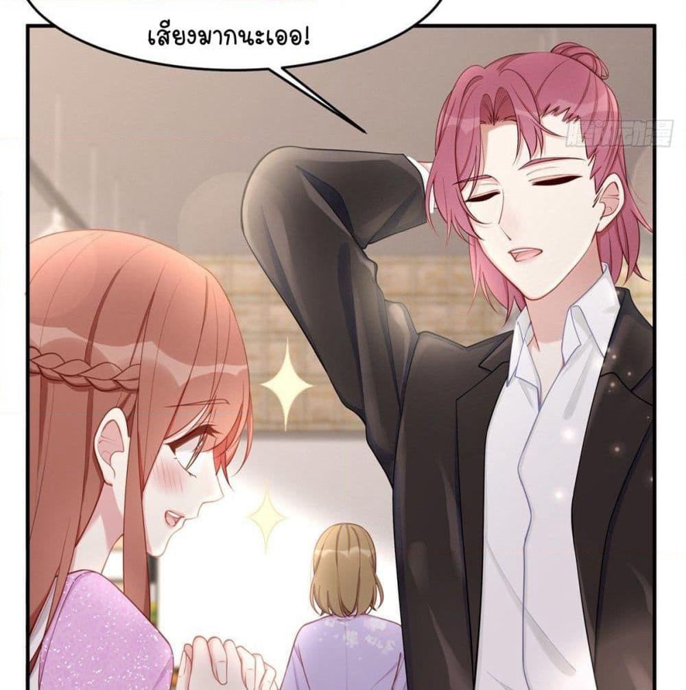 Gonna Spoil You page 52
