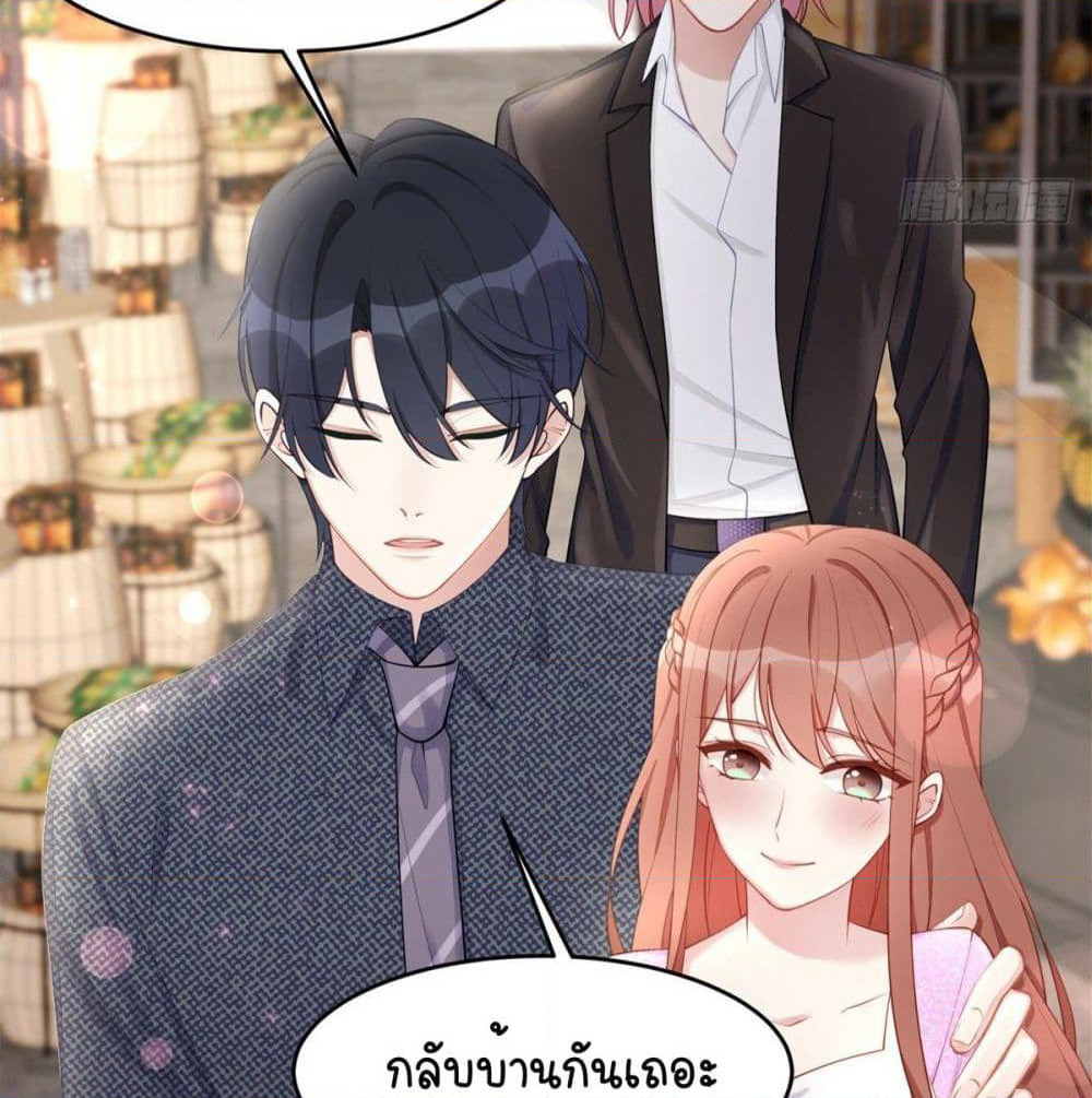 Gonna Spoil You page 54