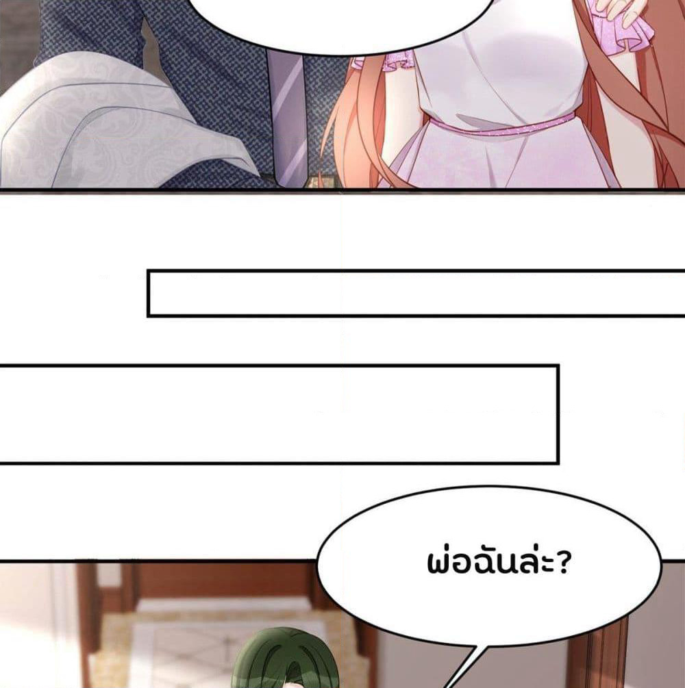 Gonna Spoil You page 55