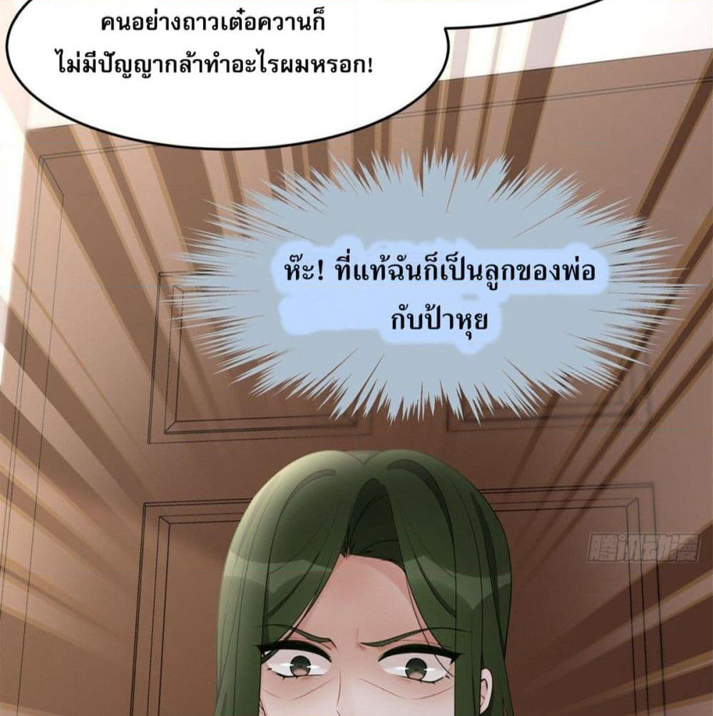 Gonna Spoil You page 62