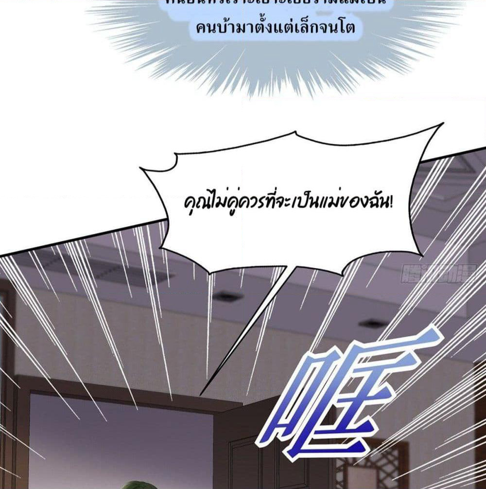Gonna Spoil You page 64