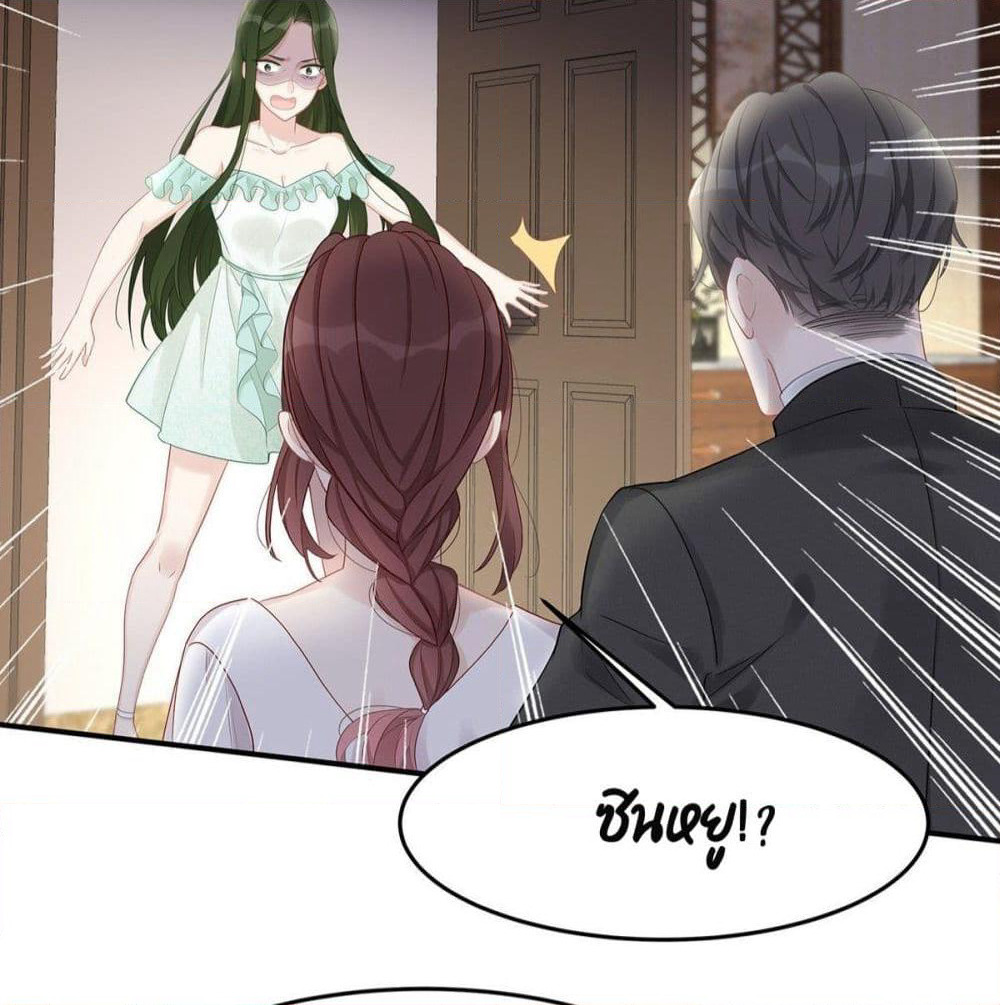 Gonna Spoil You page 65