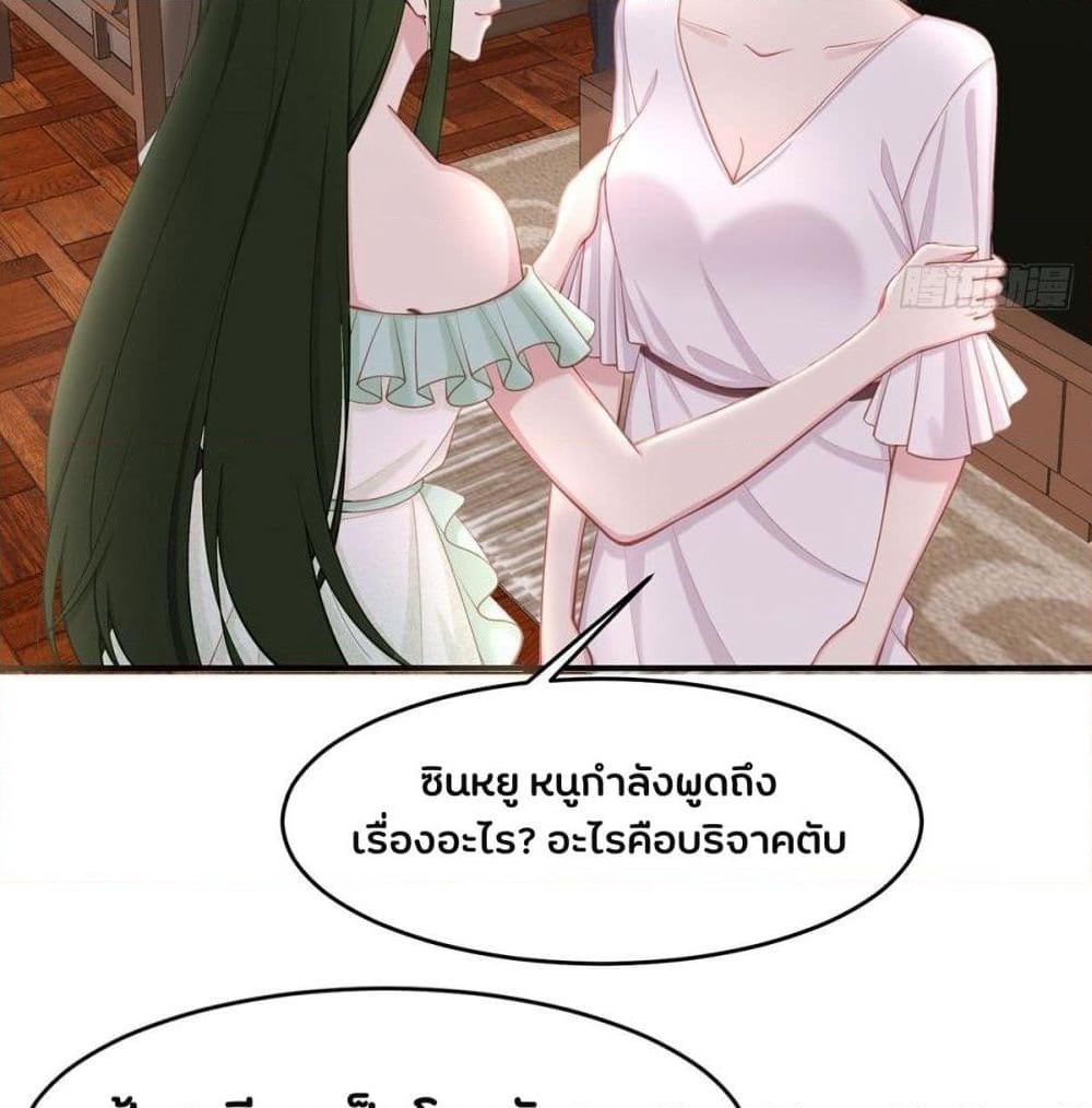 Gonna Spoil You page 3
