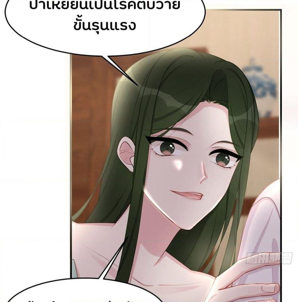 Gonna Spoil You page 4