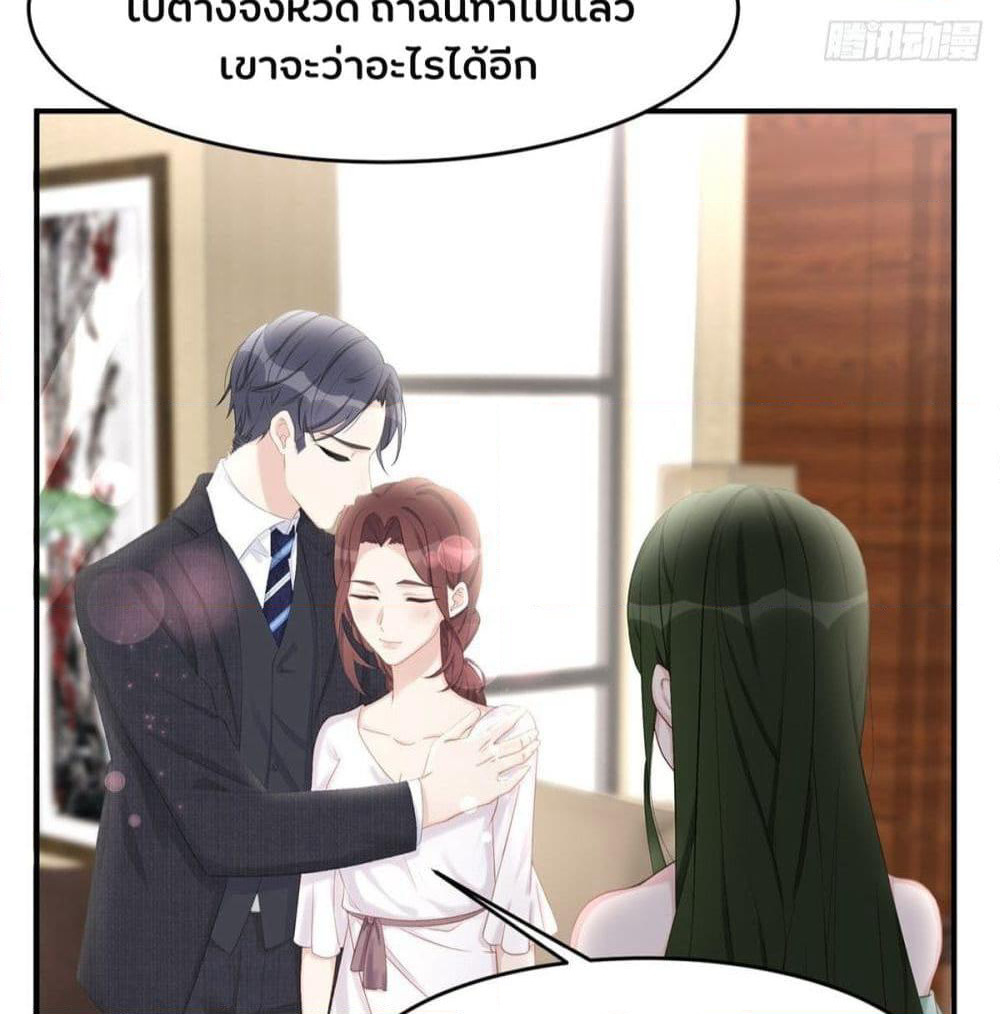 Gonna Spoil You page 15