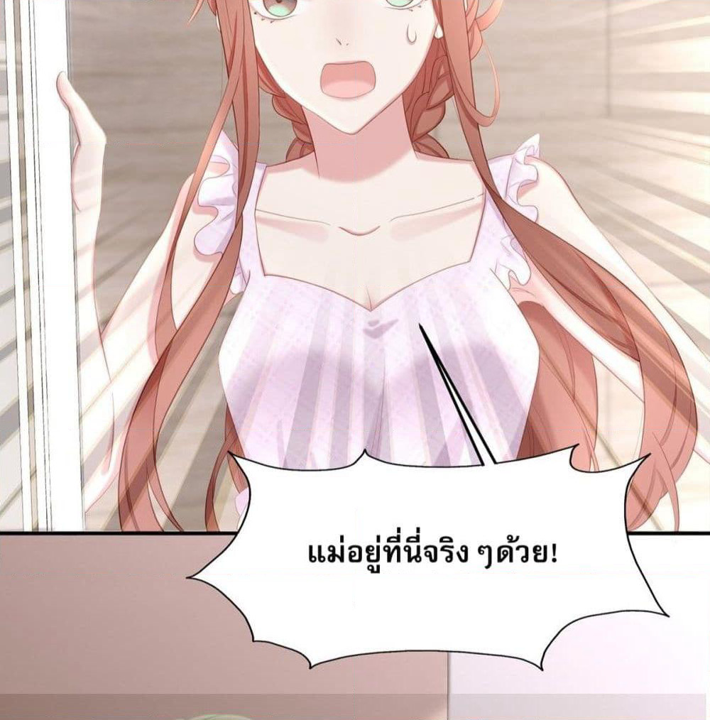 Gonna Spoil You page 21