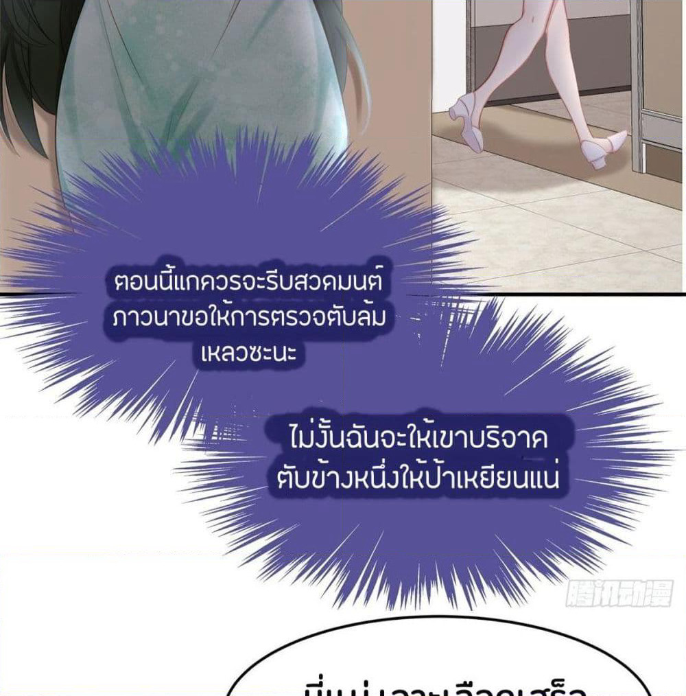 Gonna Spoil You page 23