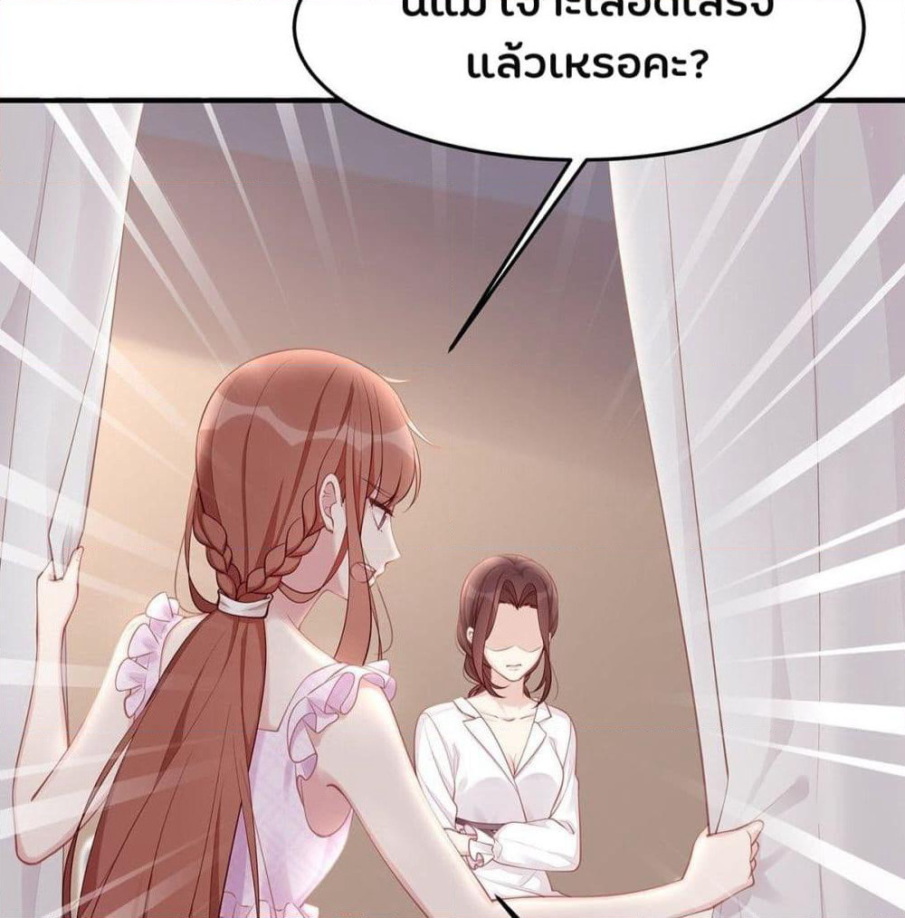Gonna Spoil You page 24