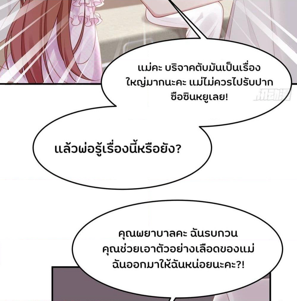 Gonna Spoil You page 25