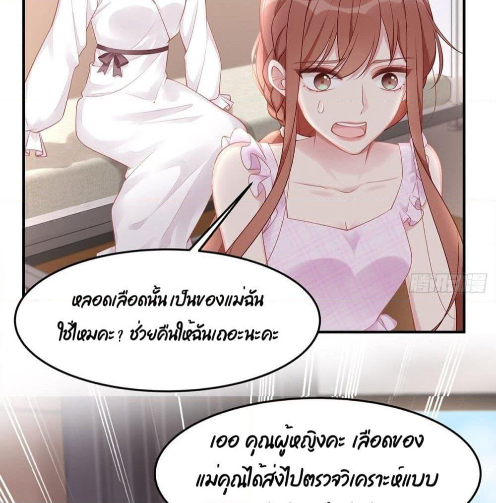 Gonna Spoil You page 28