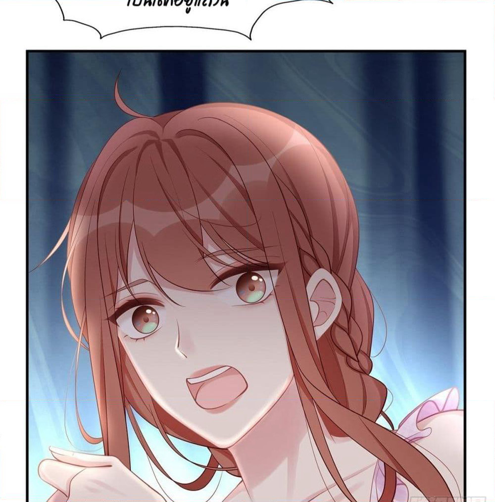 Gonna Spoil You page 31