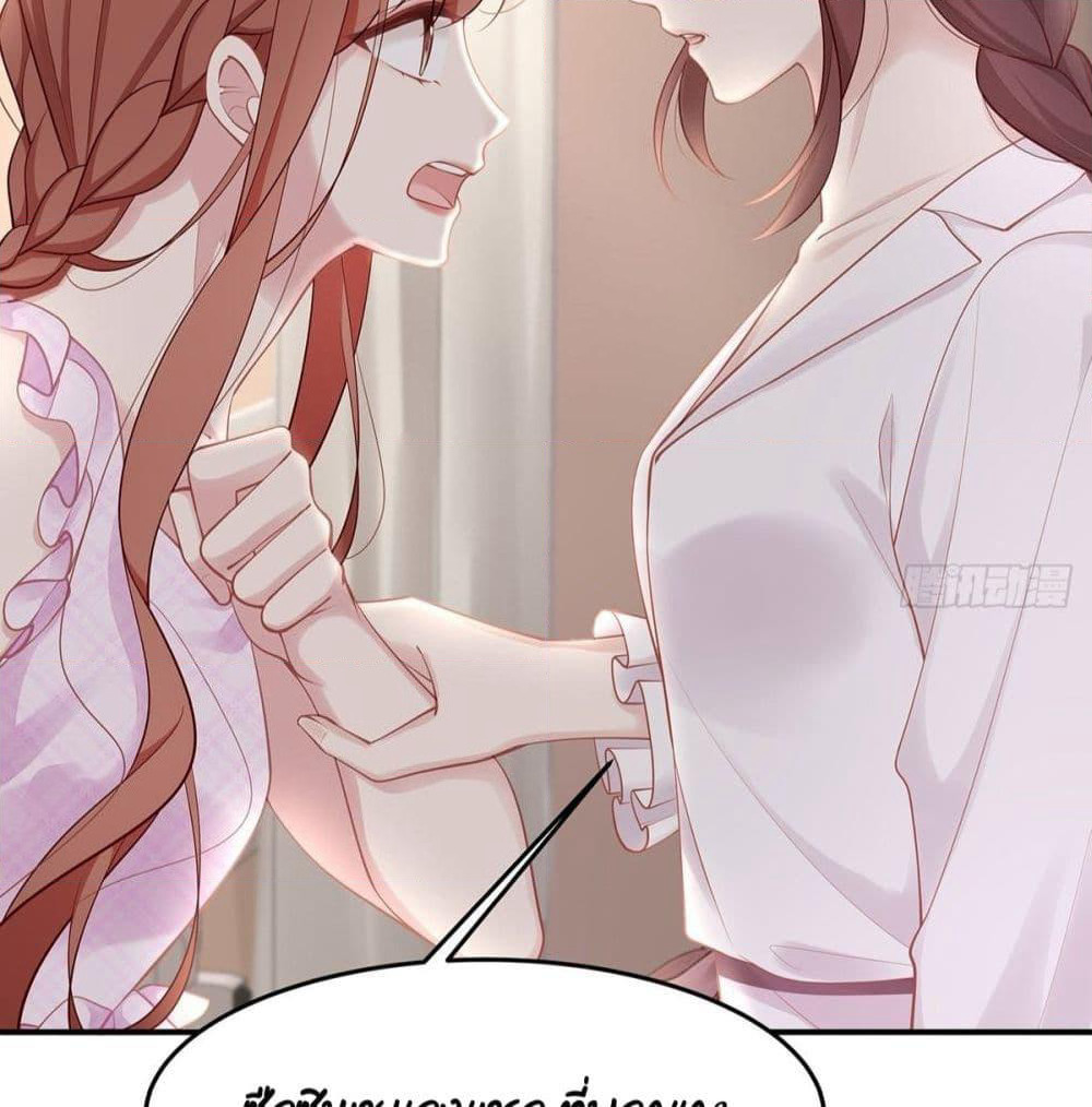 Gonna Spoil You page 35