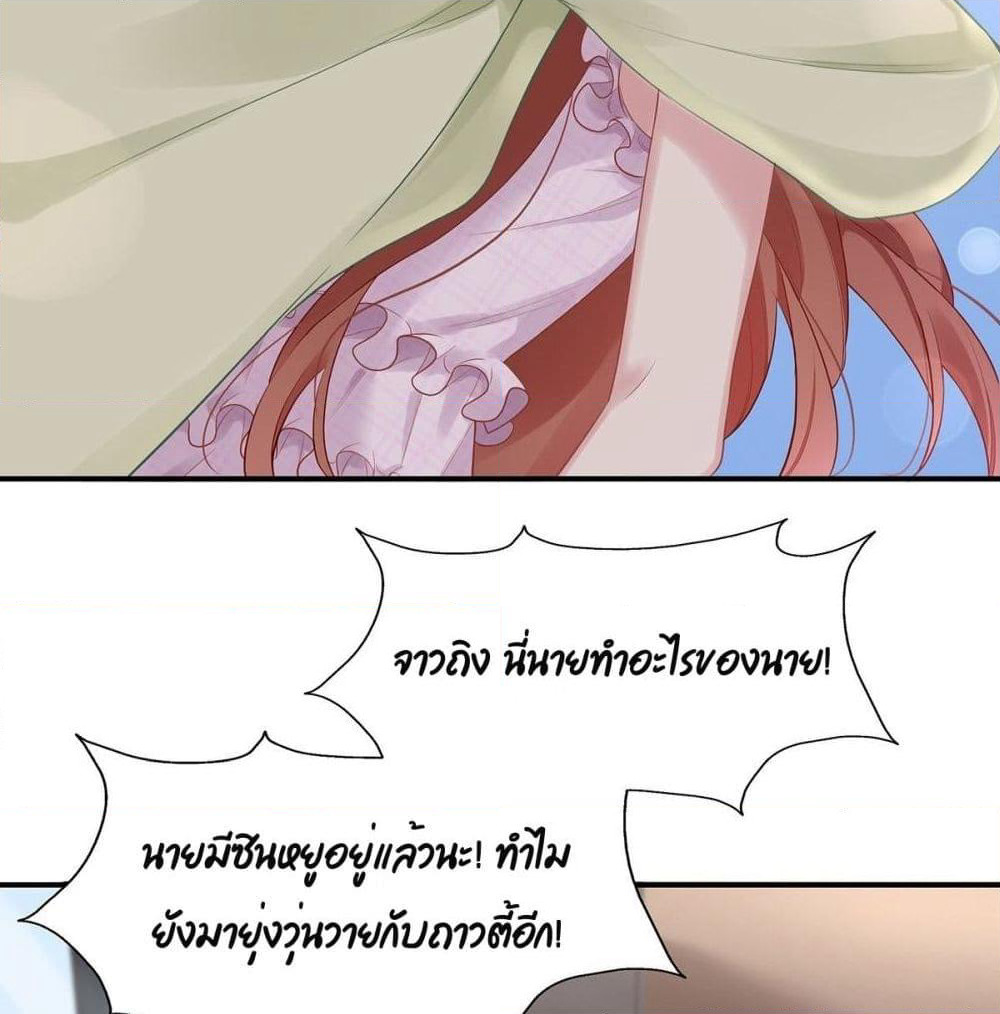 Gonna Spoil You page 41