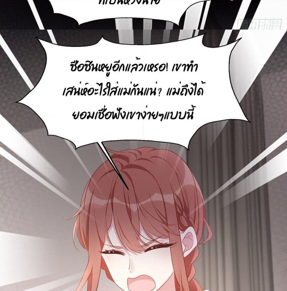 Gonna Spoil You page 43