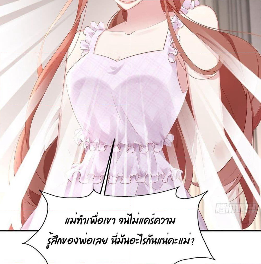 Gonna Spoil You page 44