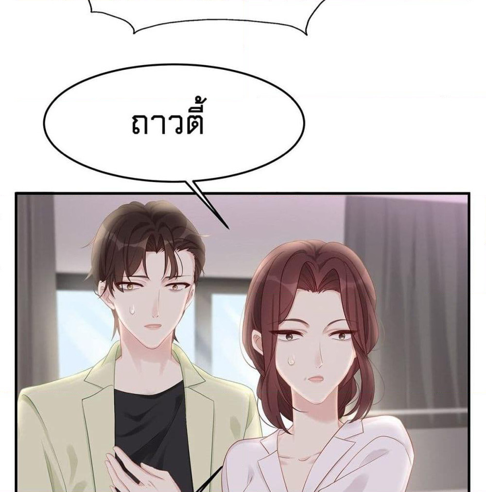 Gonna Spoil You page 45