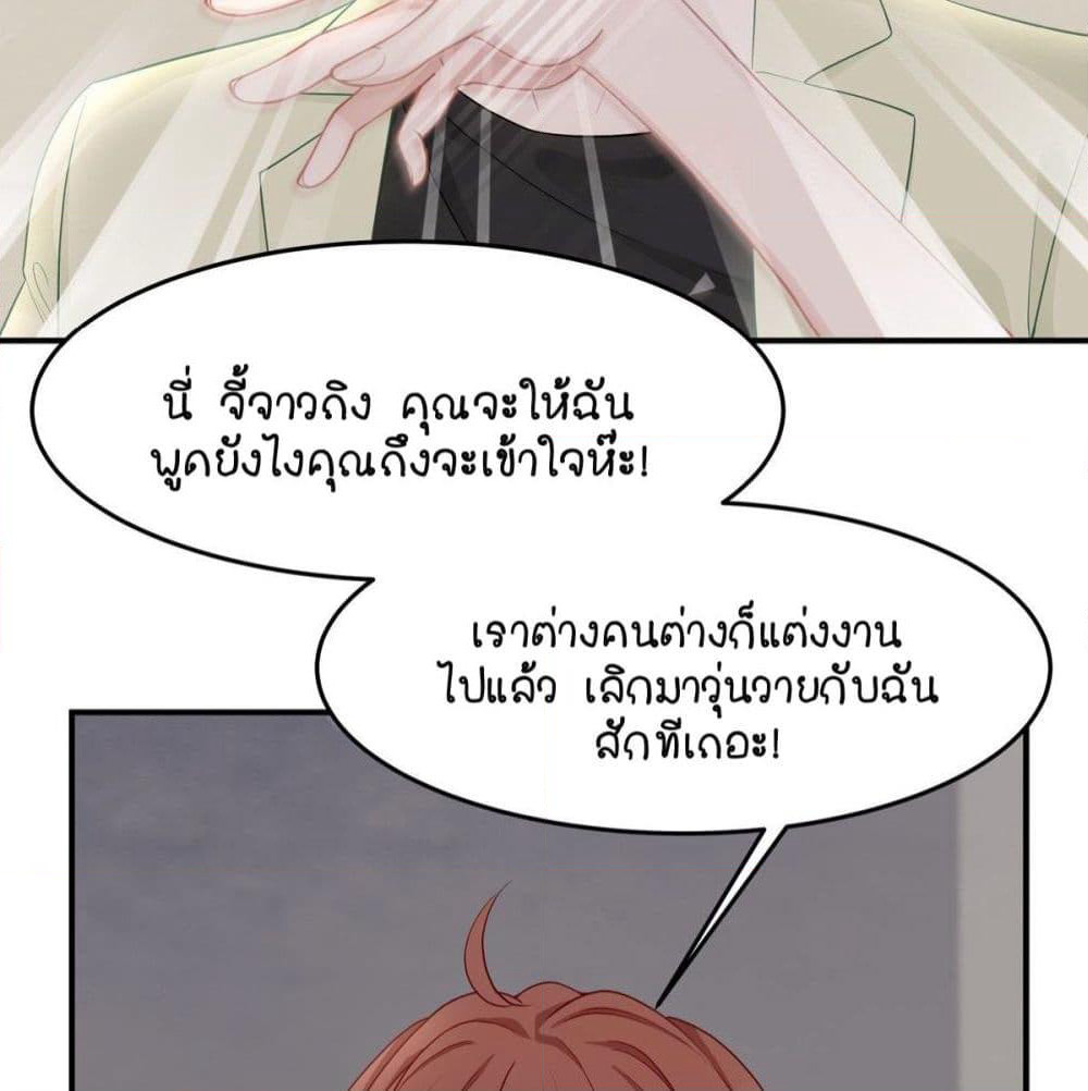 Gonna Spoil You page 5