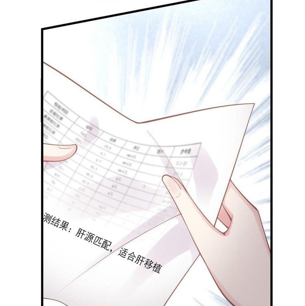 Gonna Spoil You page 12