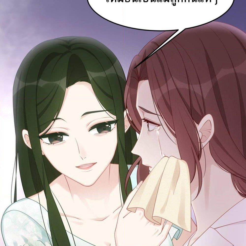 Gonna Spoil You page 22