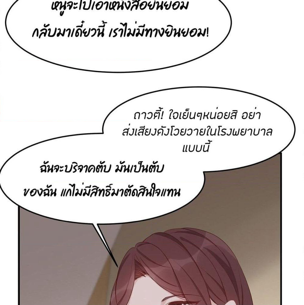 Gonna Spoil You page 27