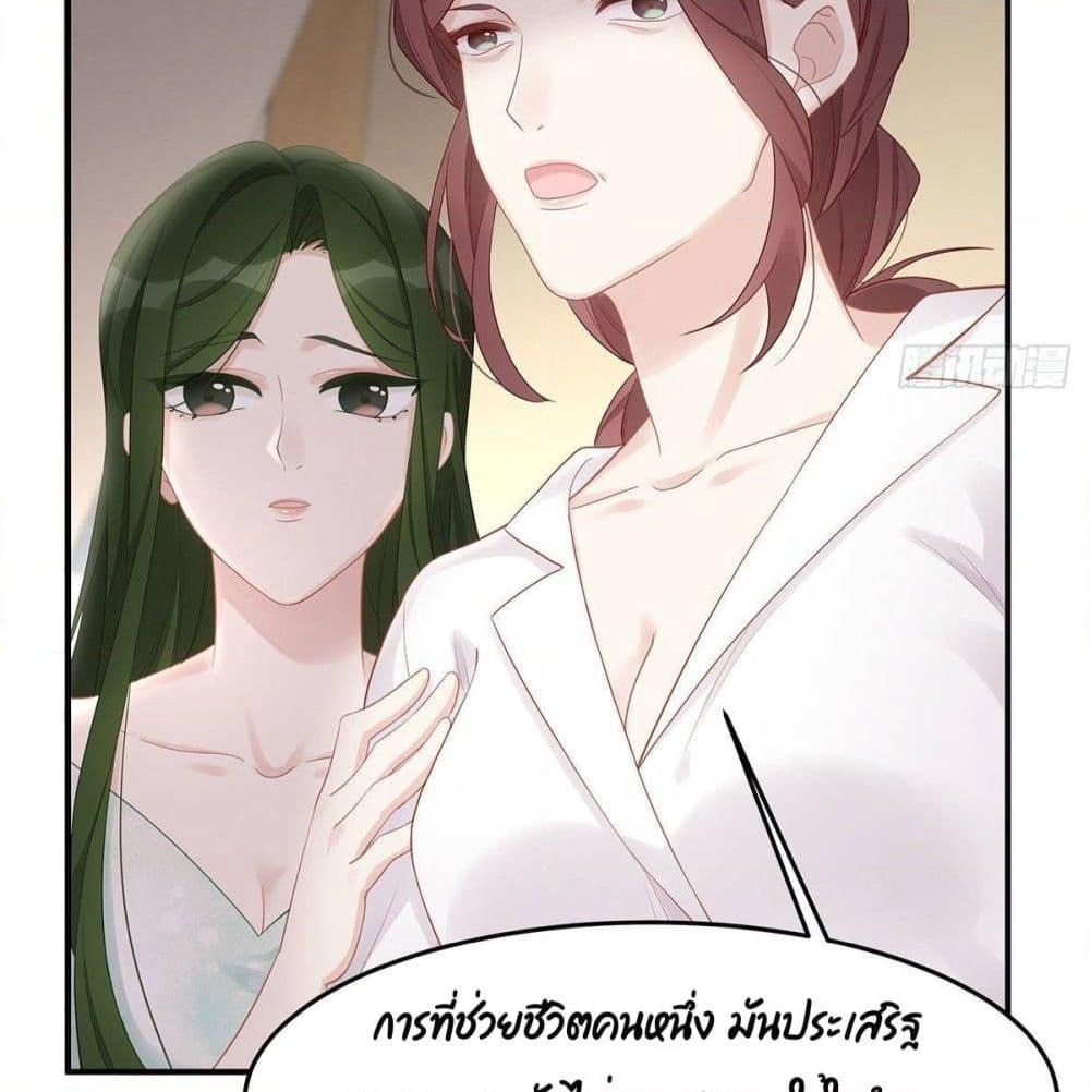 Gonna Spoil You page 28