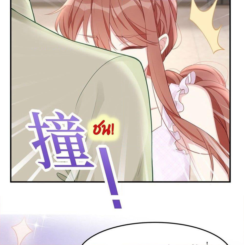 Gonna Spoil You page 32