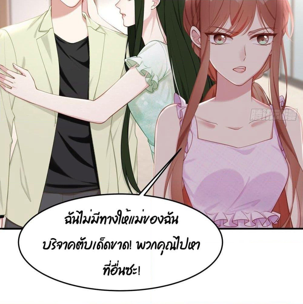 Gonna Spoil You page 39
