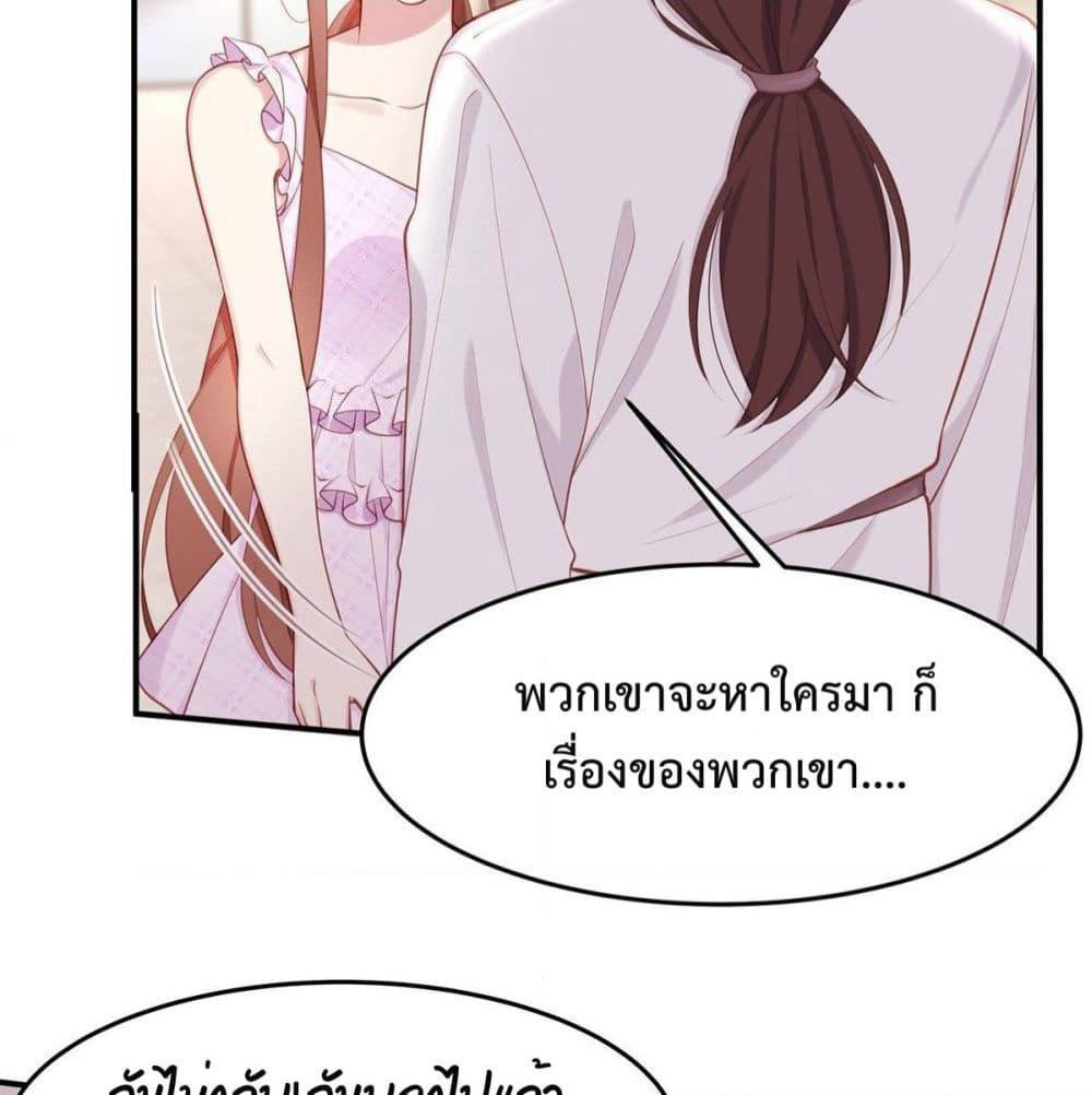 Gonna Spoil You page 43