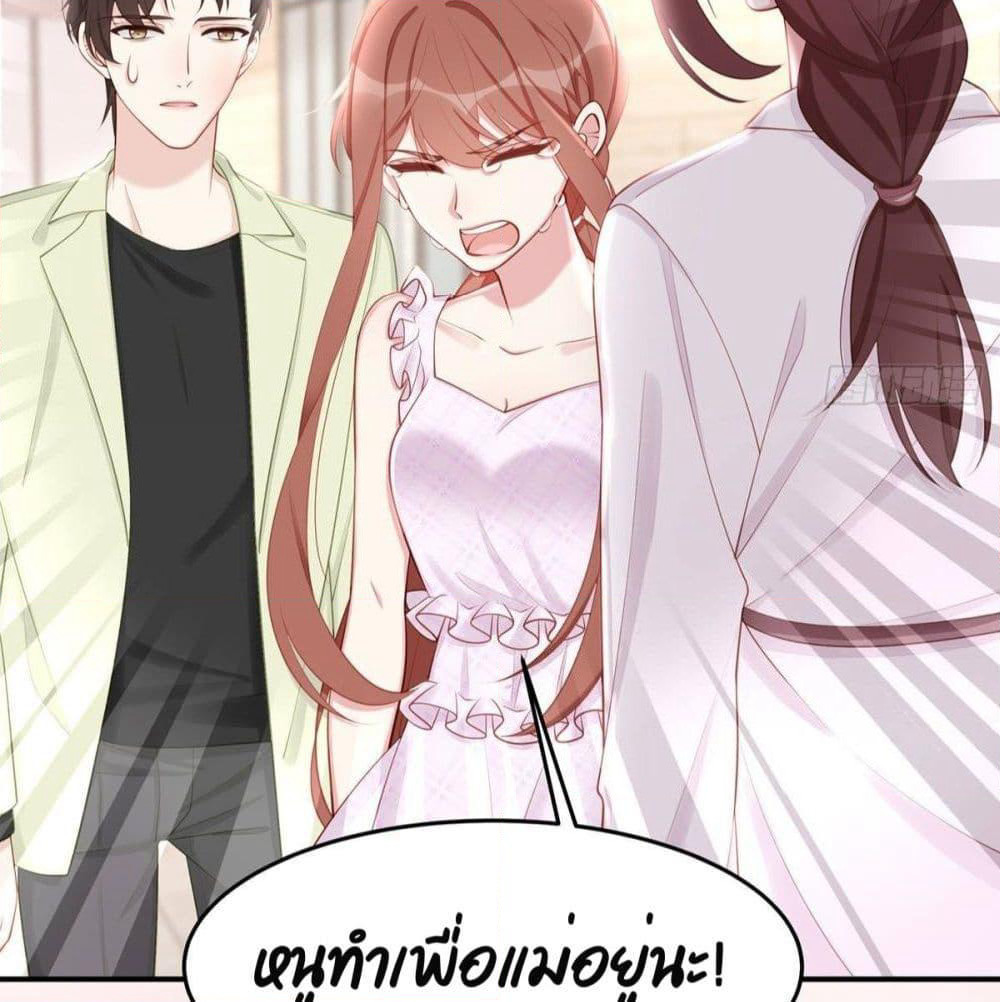 Gonna Spoil You page 47