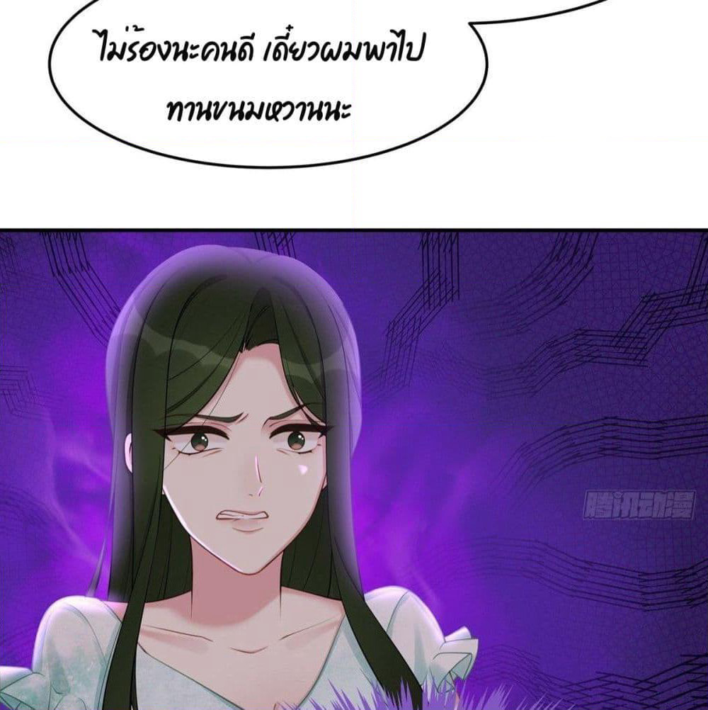 Gonna Spoil You page 50