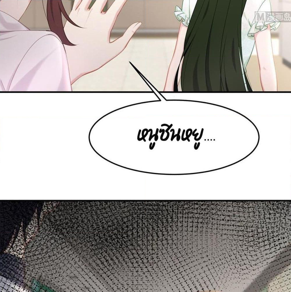 Gonna Spoil You page 52