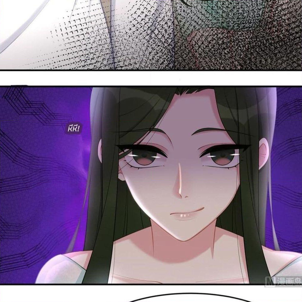 Gonna Spoil You page 54