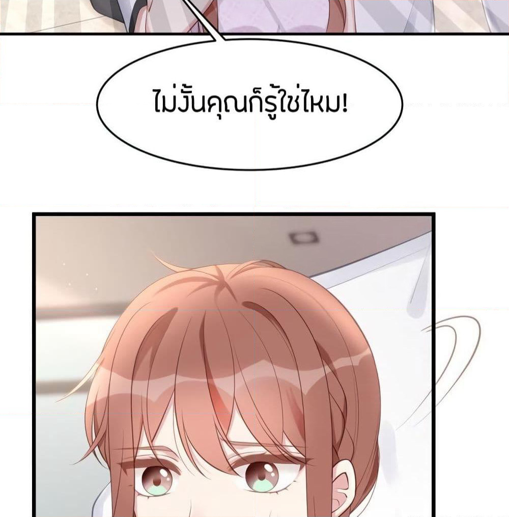 Gonna Spoil You page 24