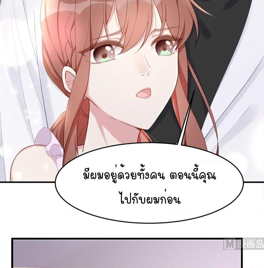 Gonna Spoil You page 28
