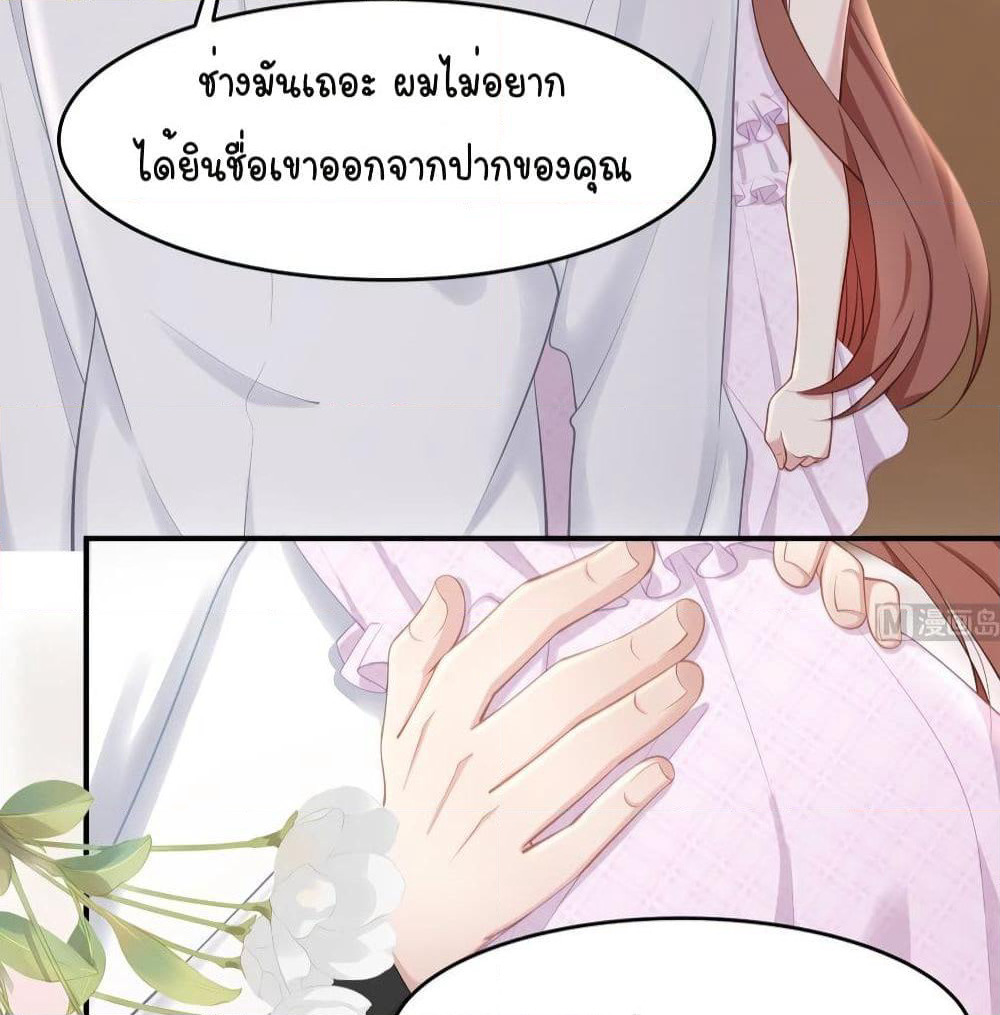 Gonna Spoil You page 33