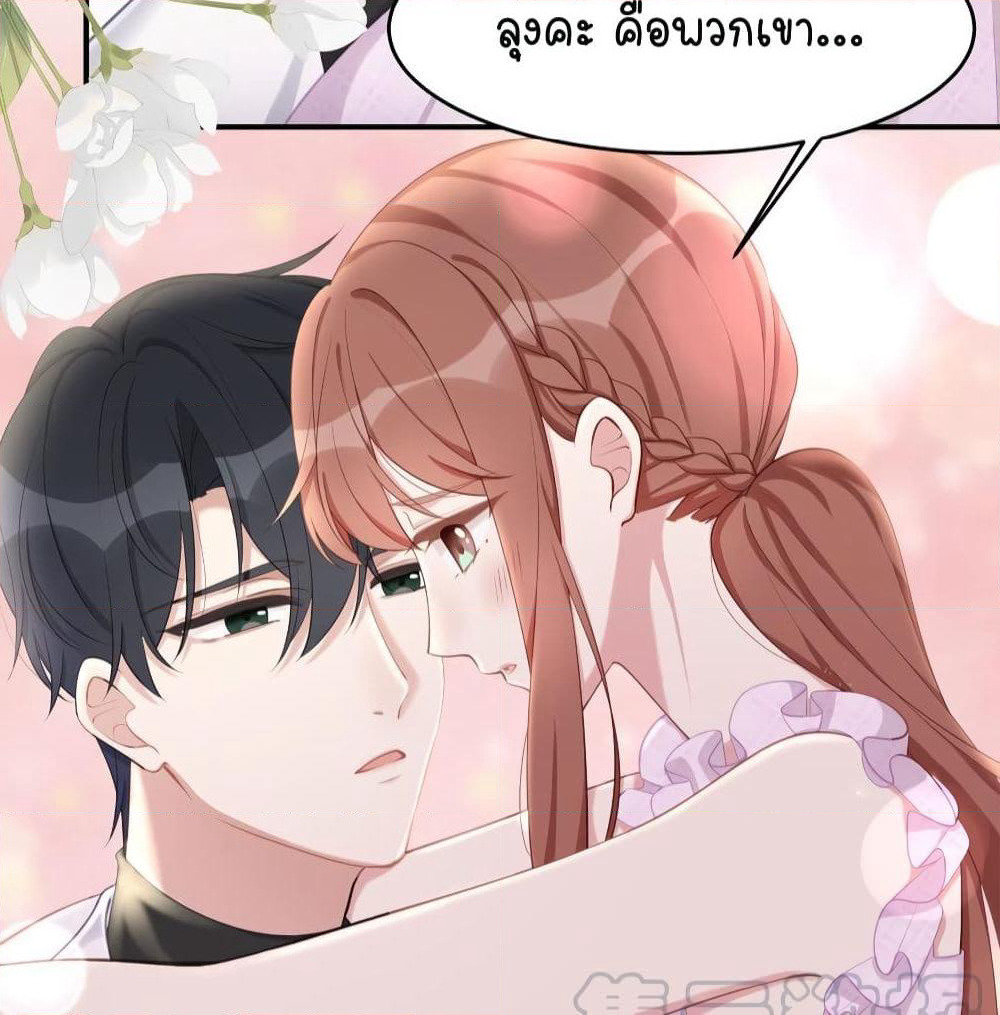 Gonna Spoil You page 34