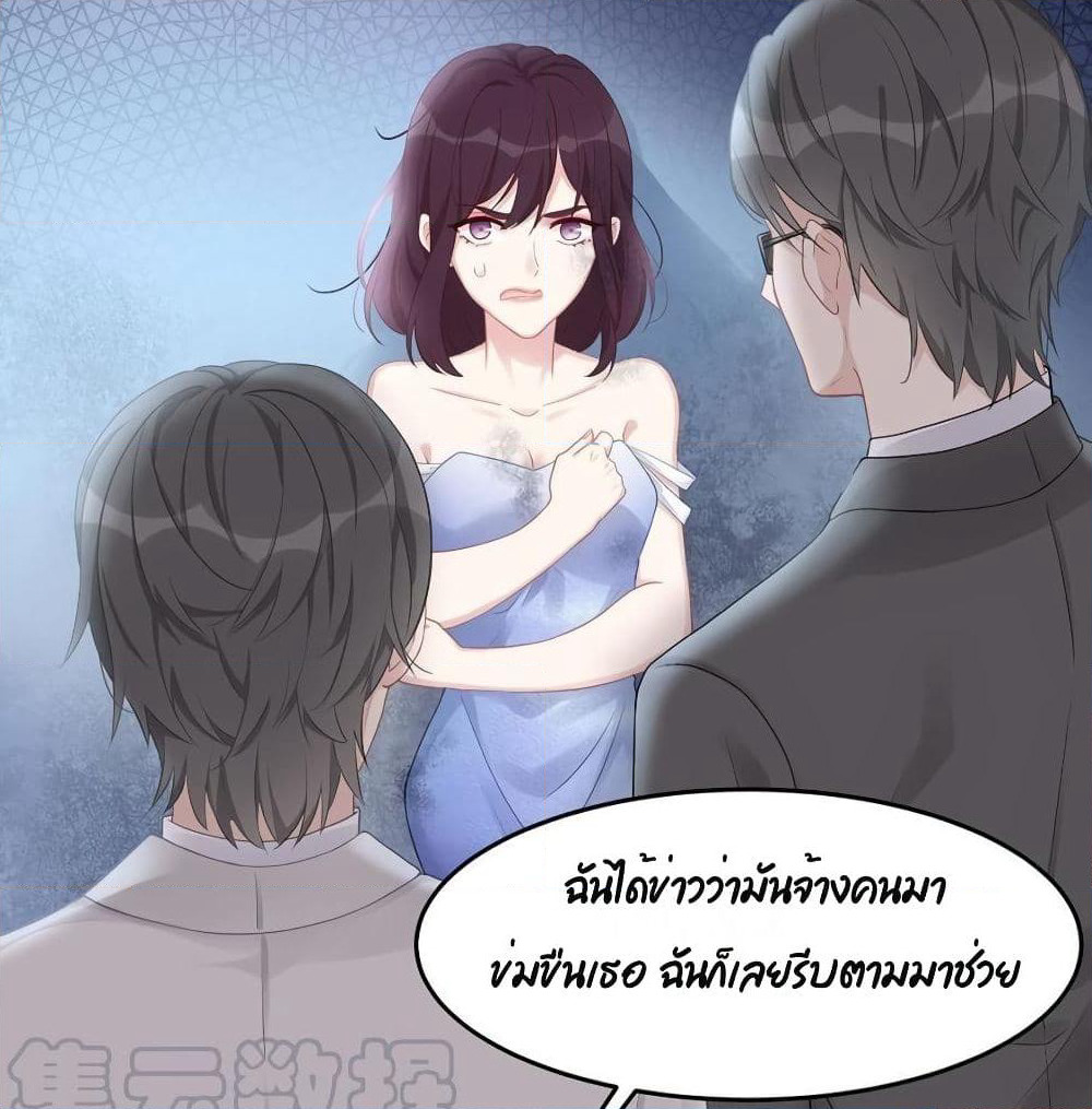 Gonna Spoil You page 42