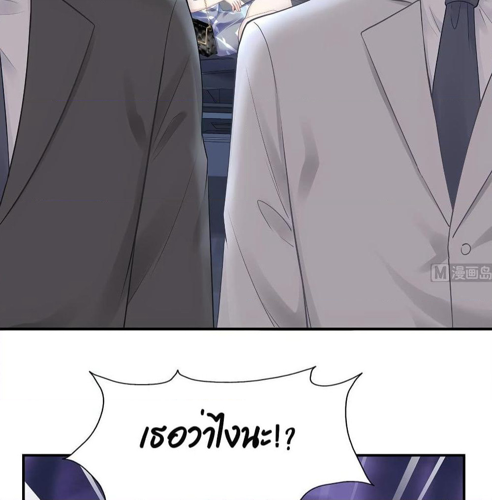 Gonna Spoil You page 44
