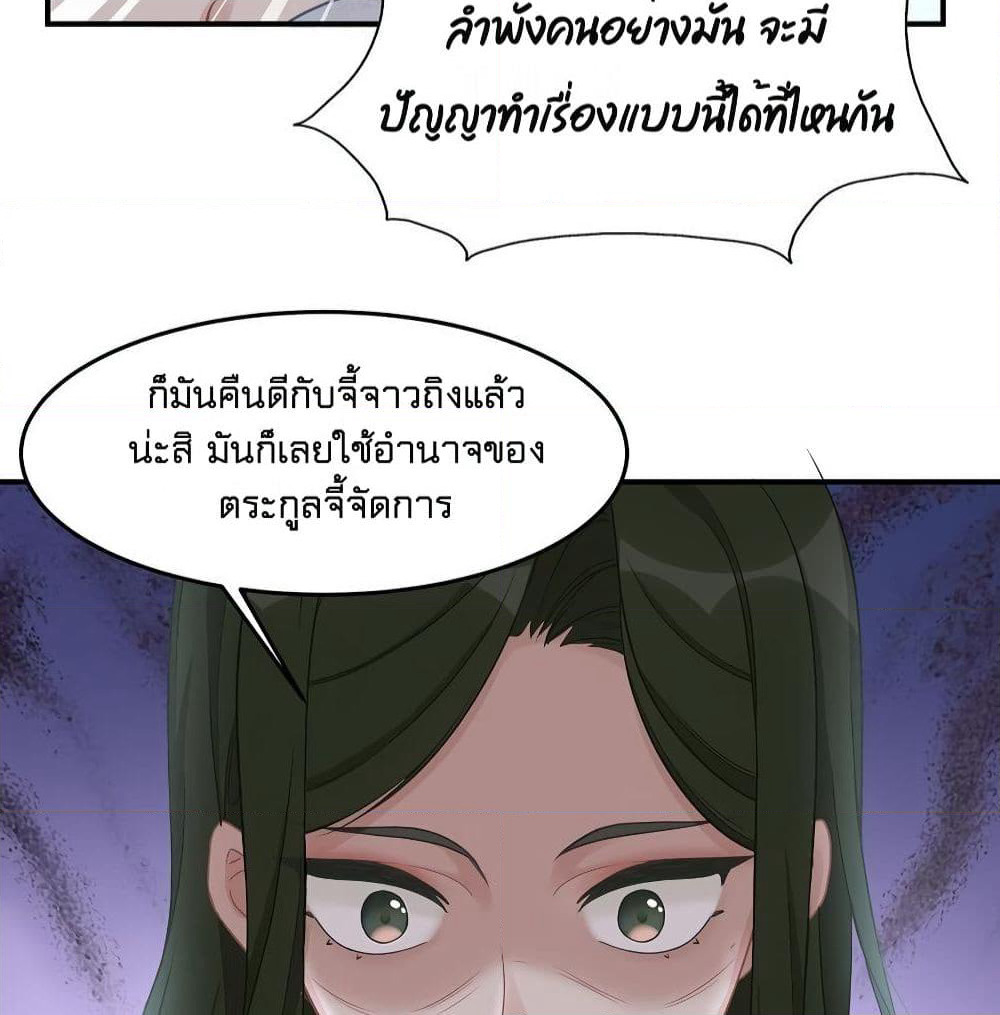 Gonna Spoil You page 46